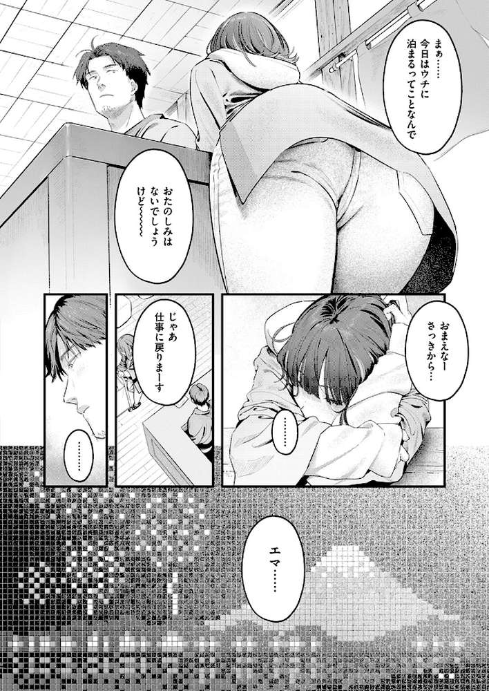 COMIC快楽天 2026年04月号