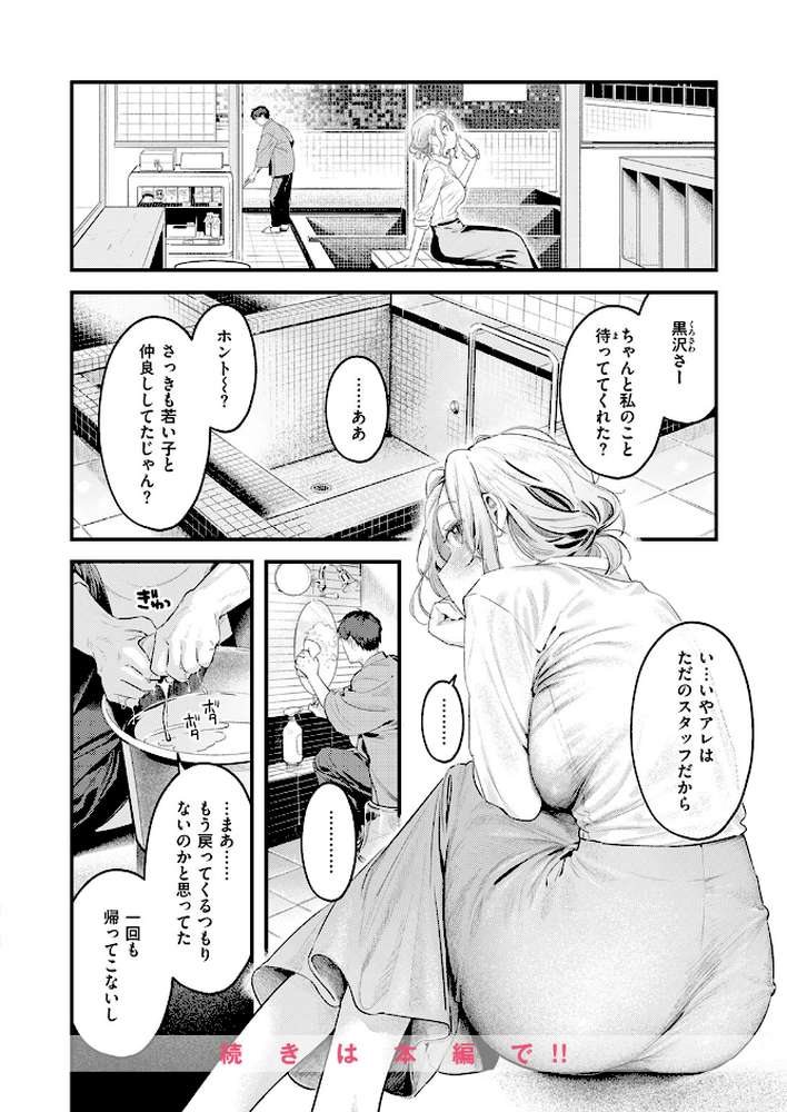 COMIC快楽天 2026年04月号