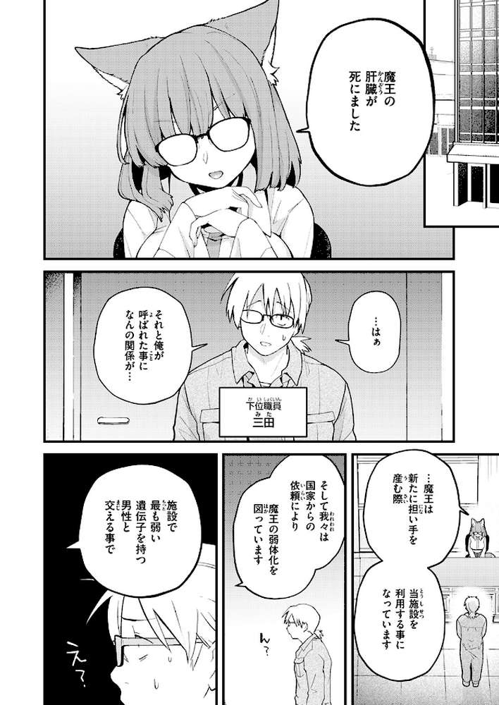 COMIC快楽天 2026年04月号