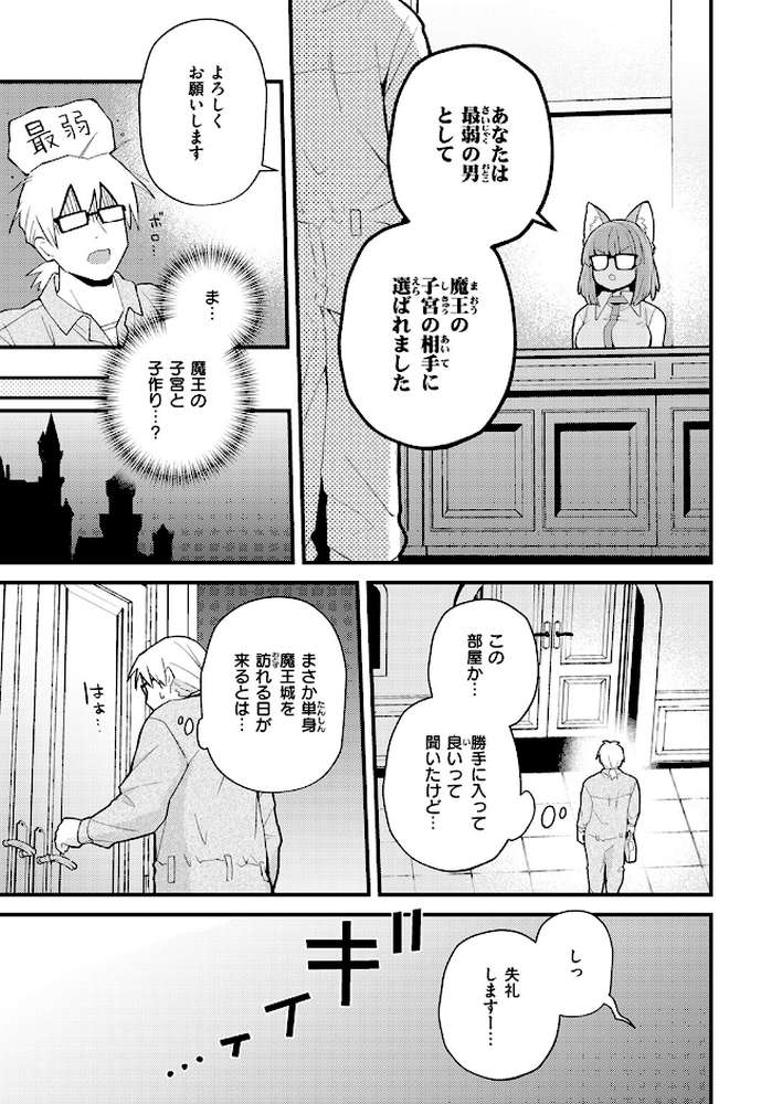 COMIC快楽天 2026年04月号