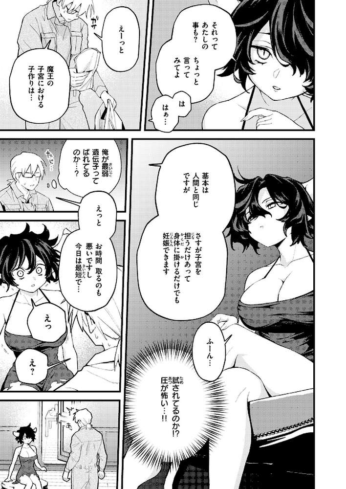 COMIC快楽天 2026年04月号