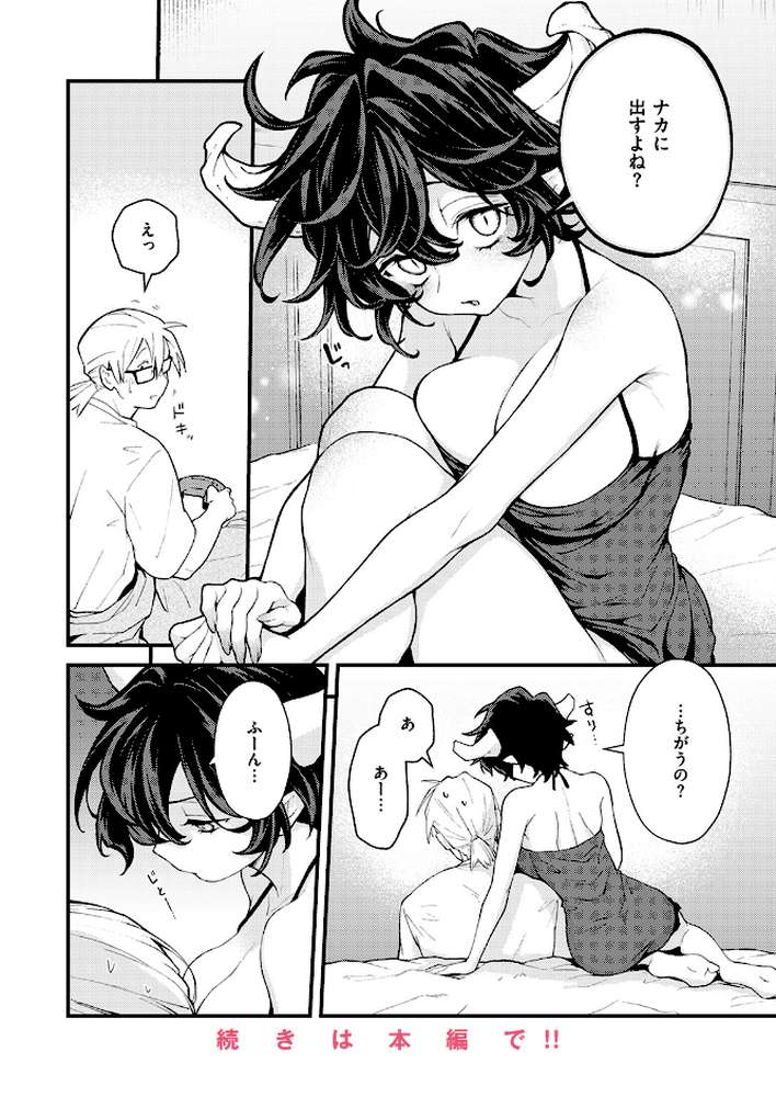 COMIC快楽天 2026年04月号