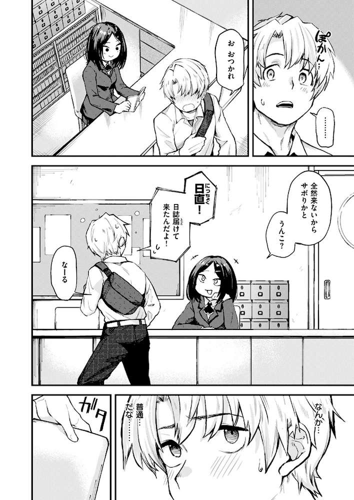 COMIC快楽天 2026年04月号