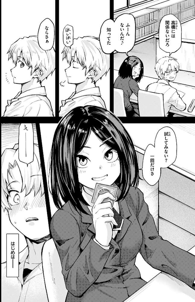 COMIC快楽天 2026年04月号