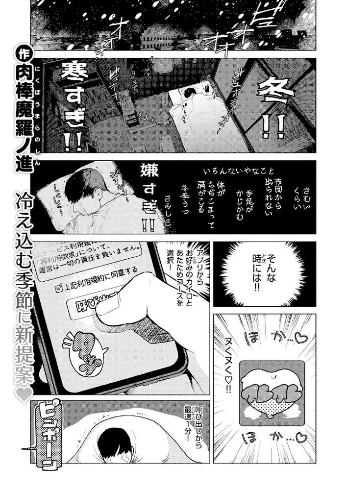 COMIC快楽天 2026年04月号