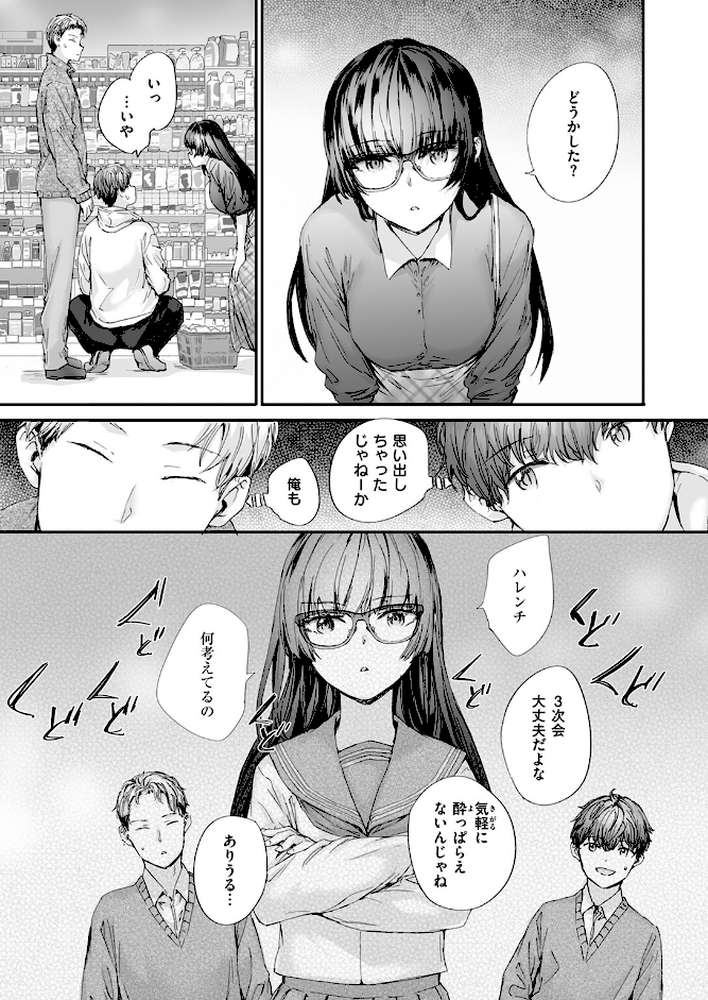 COMIC快楽天 2026年04月号