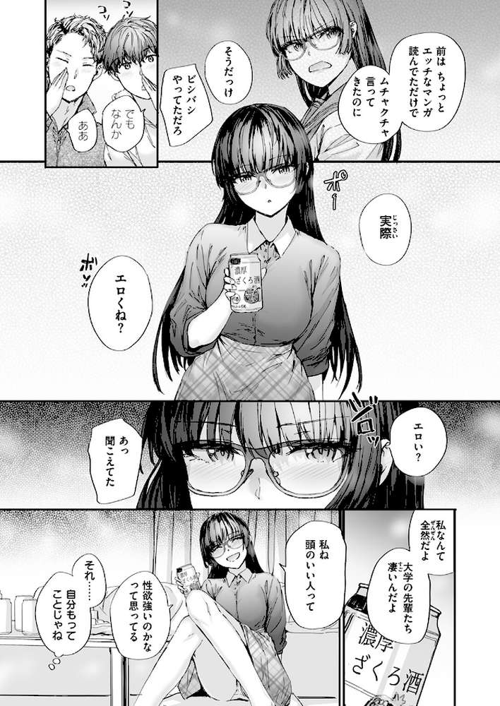 COMIC快楽天 2026年04月号