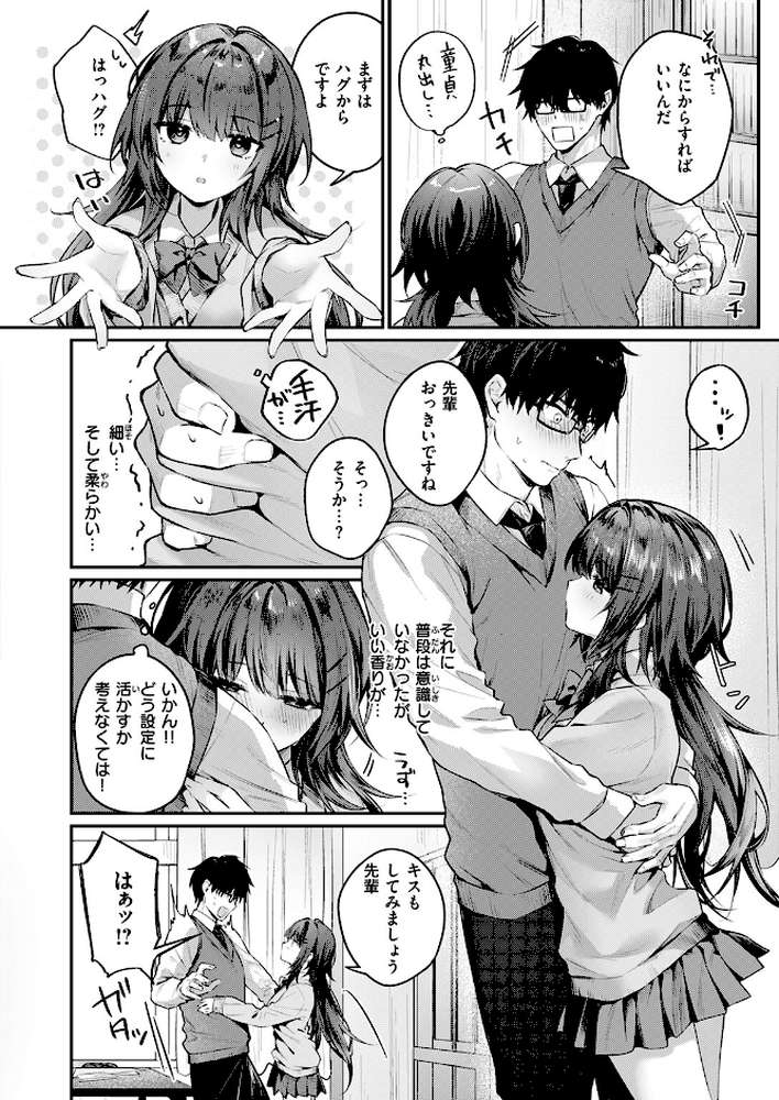 COMIC快楽天 2026年04月号