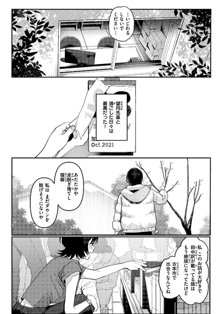 COMIC快楽天 2026年04月号