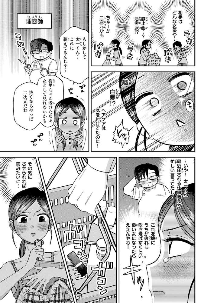 COMIC快楽天 2026年04月号