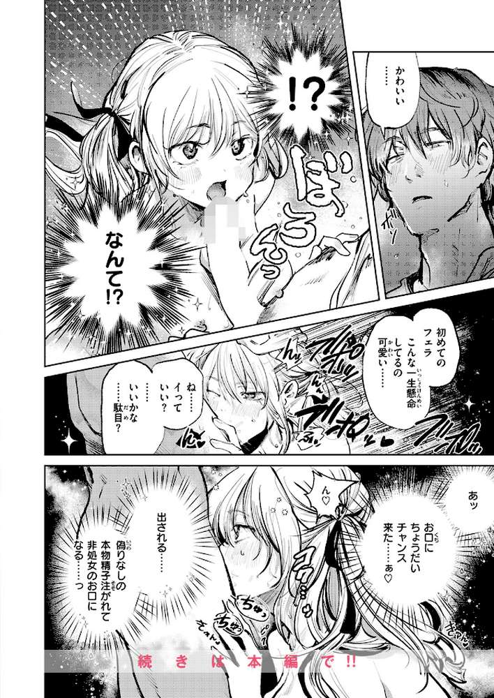 COMIC快楽天 2026年04月号