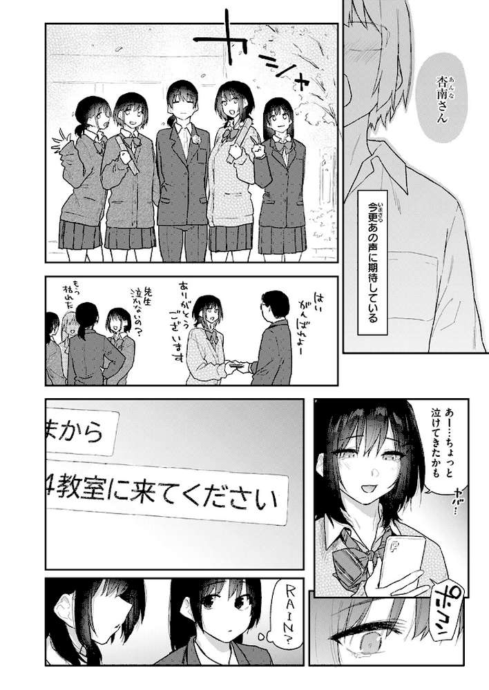杏南さんはおさまらない #3【えーすけ】 (p6)