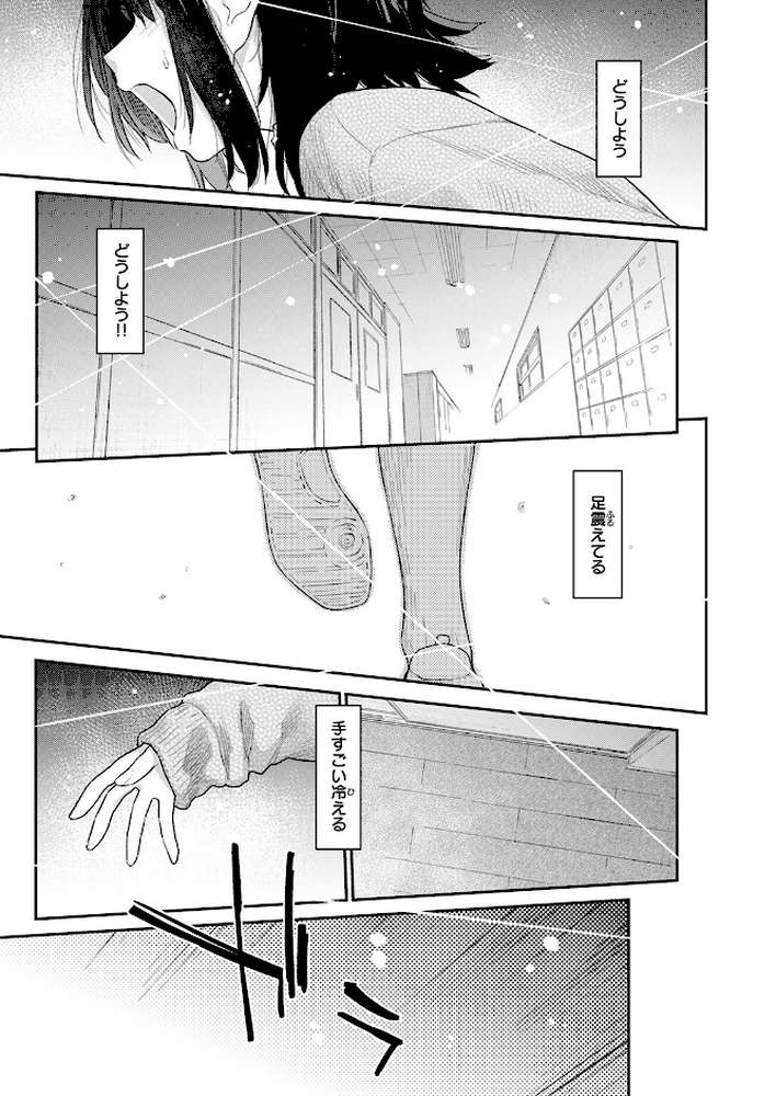 杏南さんはおさまらない #3【えーすけ】 (p9)