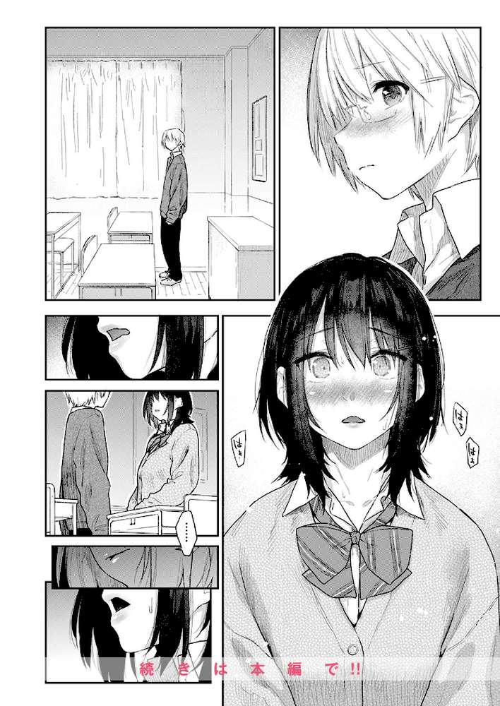 杏南さんはおさまらない #3【えーすけ】 (p10)