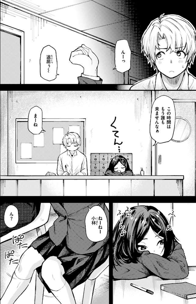 思春期のまにまに