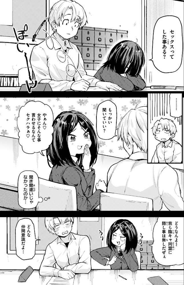 思春期のまにまに