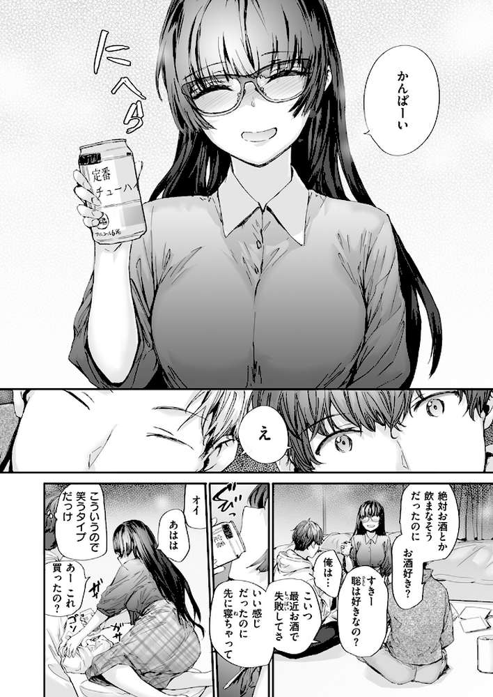 僕の知らないガーネット