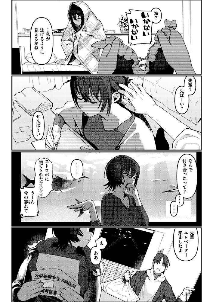 ストロボ・ライター