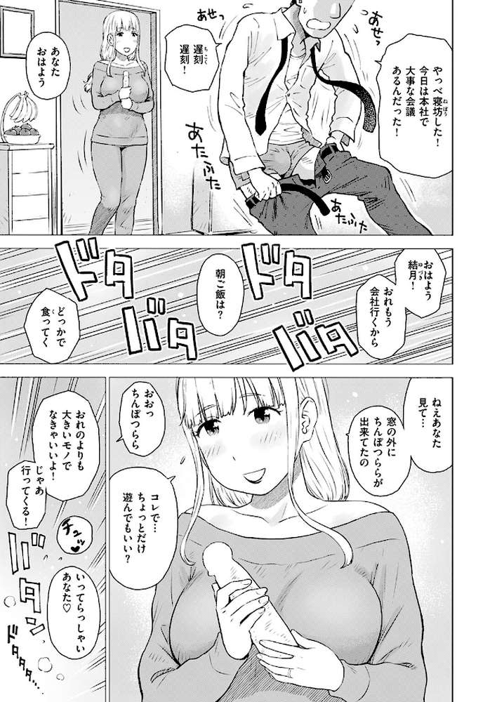 ちんぽつらら【かるま龍狼】 (p4)