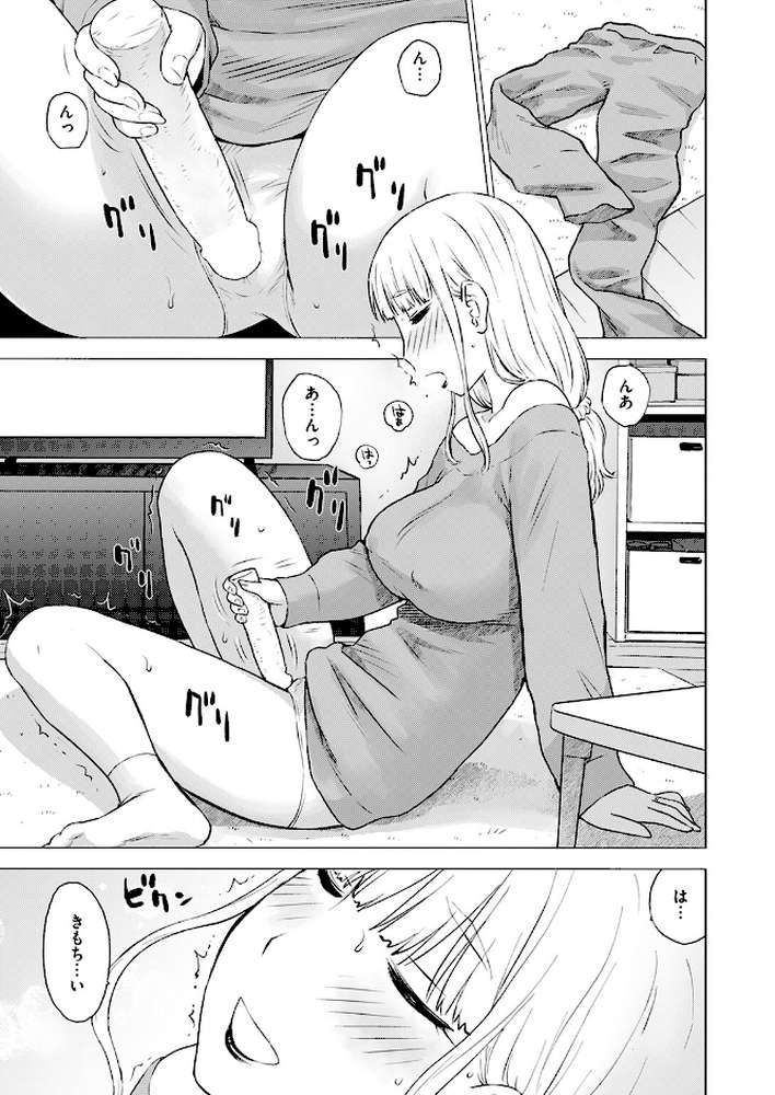 ちんぽつらら【かるま龍狼】 (p6)