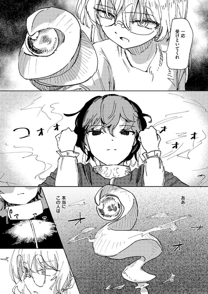 傀儡の魔女 #3【角煮煮】 (p7)