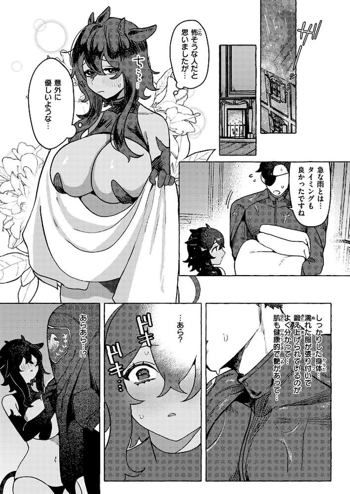 異類性交譚〜バフォメットの場合〜【チロ田ろち】 (p5)