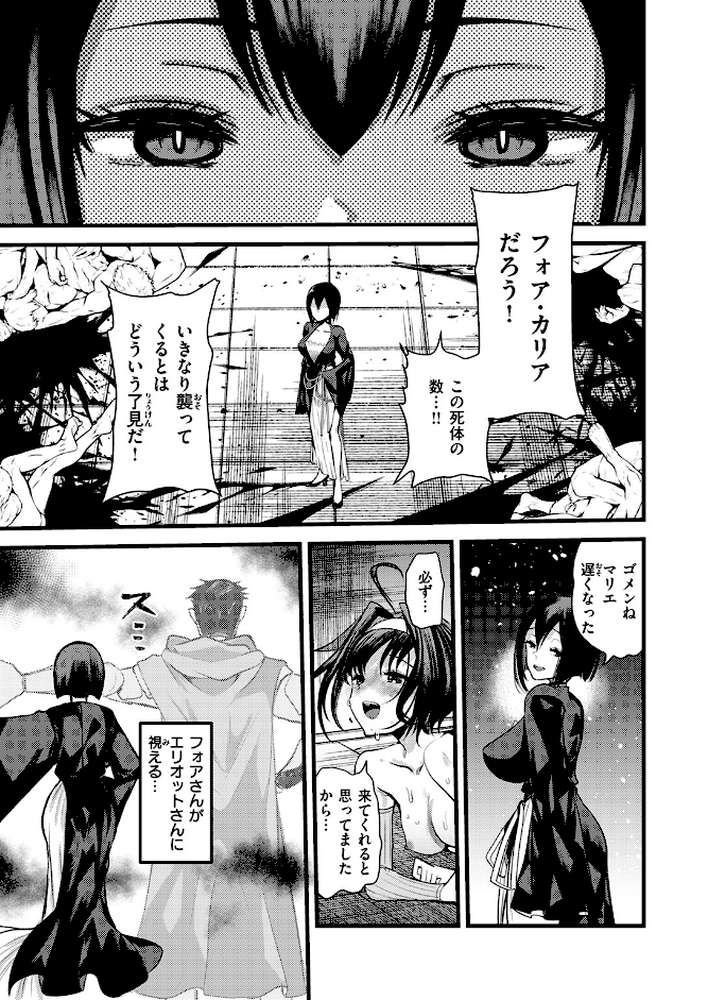 マリアエレナは挫けない〜傷ついた冒険者達のその後〜 最終話【しあのぴか☆ぎゅーい 亀吉いちこ】 (p4)