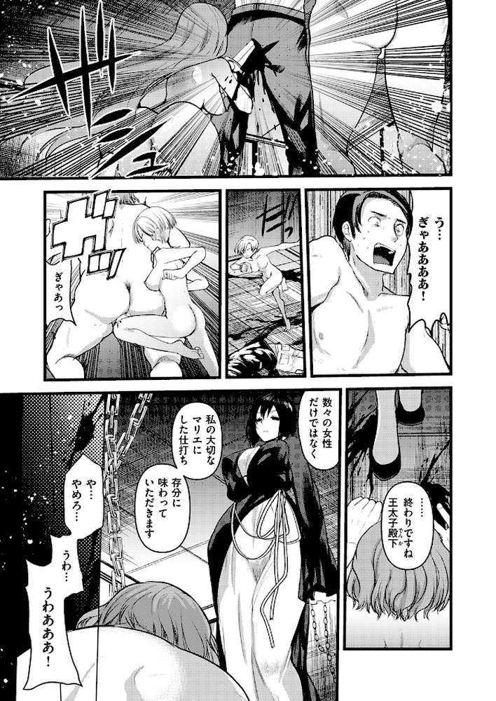 マリアエレナは挫けない〜傷ついた冒険者達のその後〜 最終話【しあのぴか☆ぎゅーい 亀吉いちこ】 (p6)