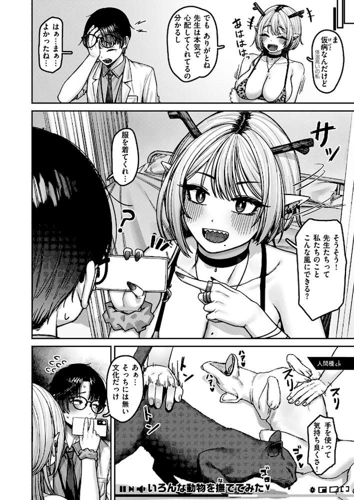 ドラゴンガールは触らせたい!【紅涙】 (p5)