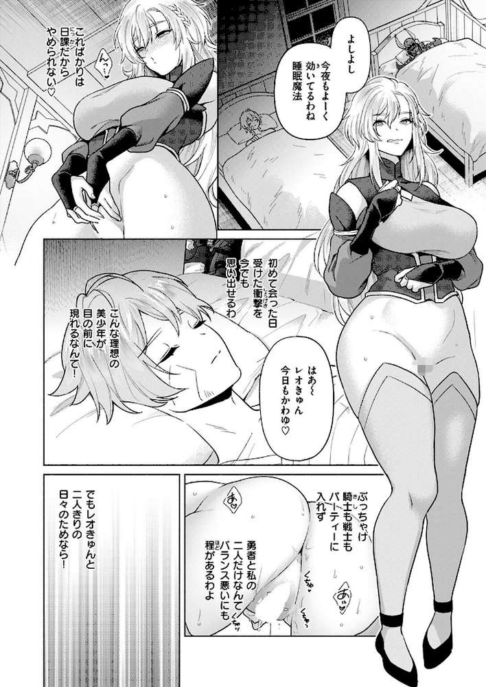 ルナリスさんのヒミツの魔法【椋】 (p7)