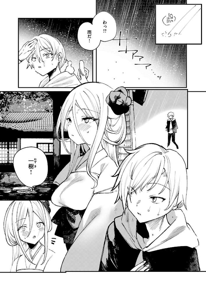 COMIC ゼロス #133【石恵 どろずみ れつりこ大盛り 1号 あすぜむ 尾白白尾】 (p20)