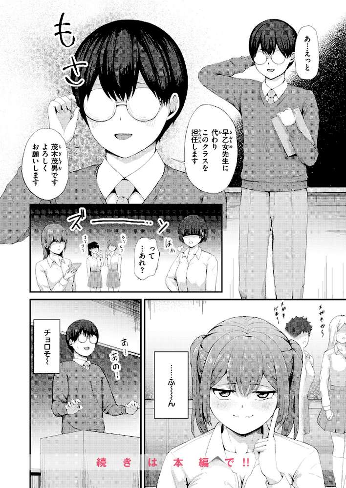 COMIC ゼロス #133【石恵 どろずみ れつりこ大盛り 1号 あすぜむ 尾白白尾】 (p25)