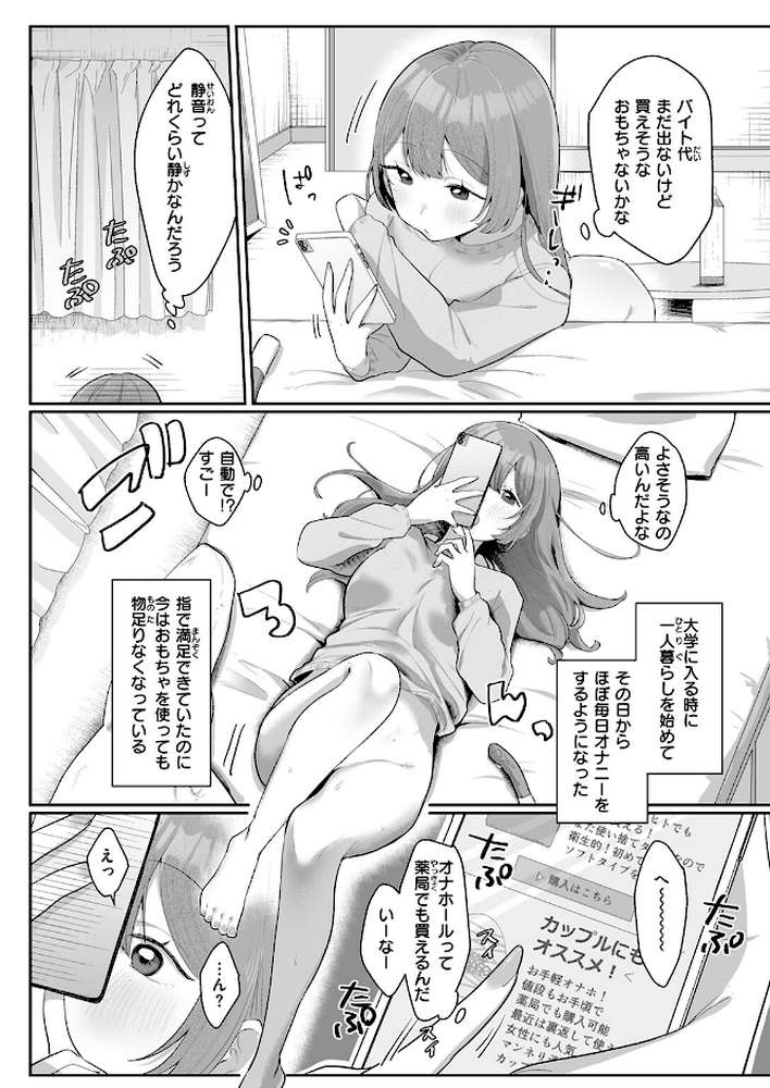 COMIC ゼロス #133【石恵 どろずみ れつりこ大盛り 1号 あすぜむ 尾白白尾】 (p14)