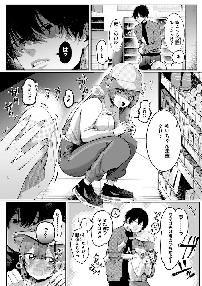 COMIC ゼロス #133【石恵 どろずみ れつりこ大盛り 1号 あすぜむ 尾白白尾】 (p16)