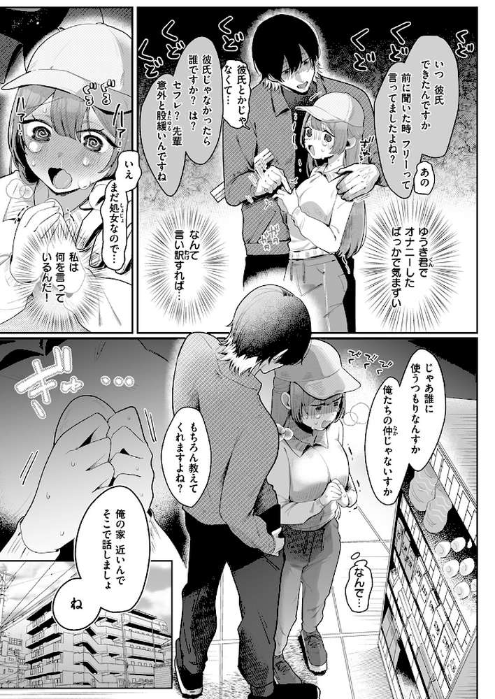COMIC ゼロス #133【石恵 どろずみ れつりこ大盛り 1号 あすぜむ 尾白白尾】 (p17)