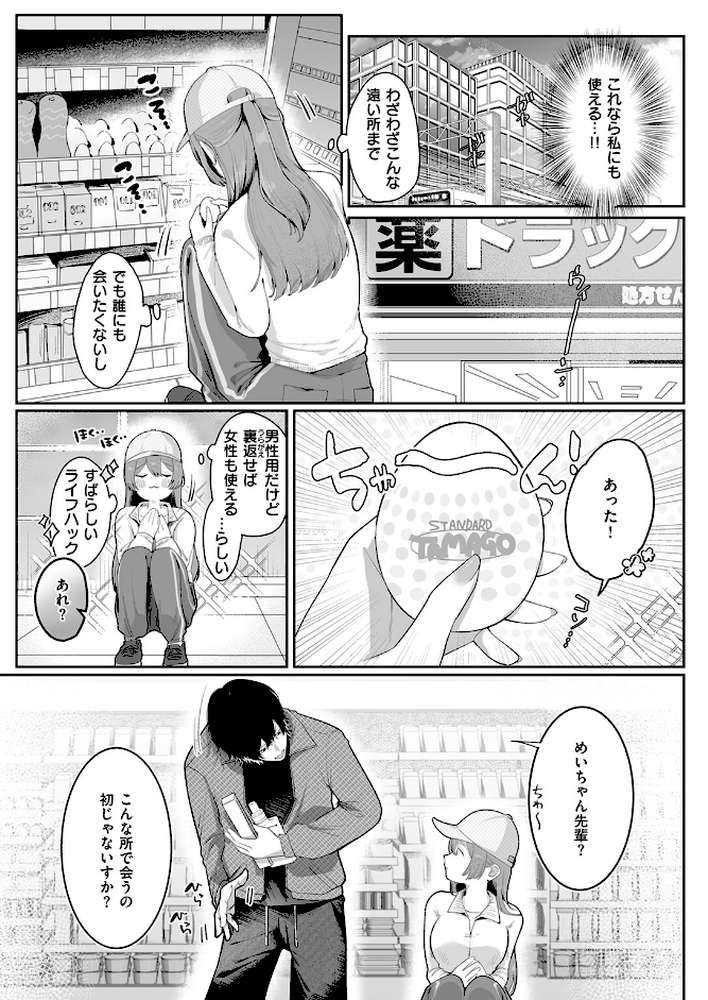 めいちゃんで遊びたい【れつりこ大盛り】 (p6)
