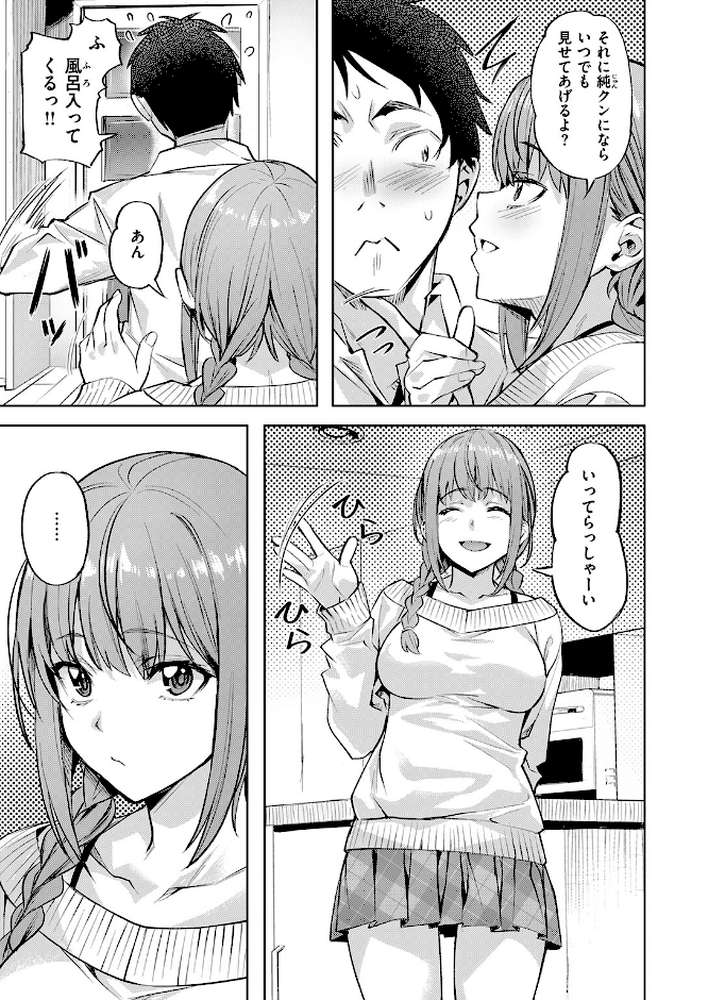 キャンディー・シスター