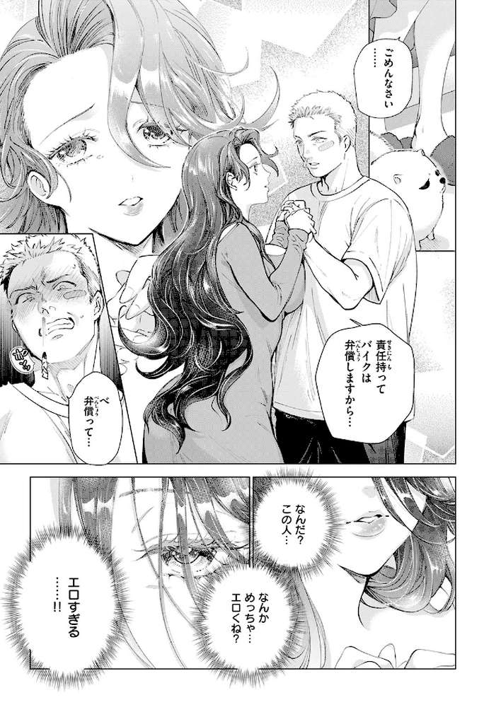 人妻ひとつまみ