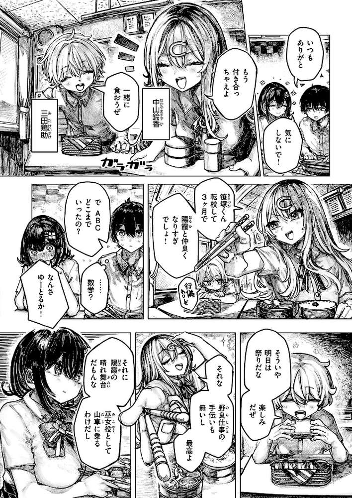 祭囃子に掻き立てられて