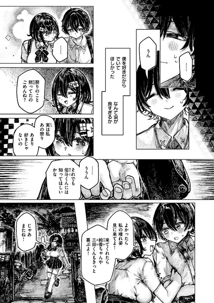 祭囃子に掻き立てられて