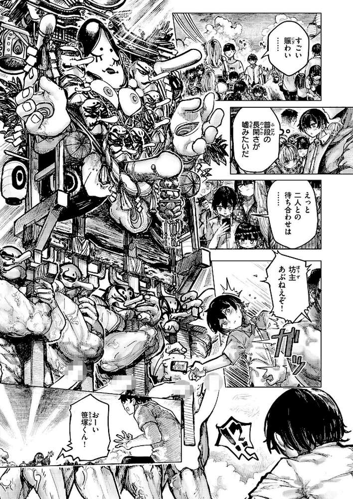 祭囃子に掻き立てられて