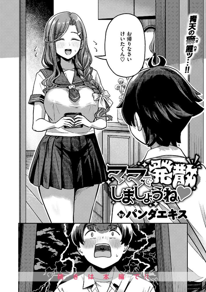 COMIC失楽天 2026年04月号