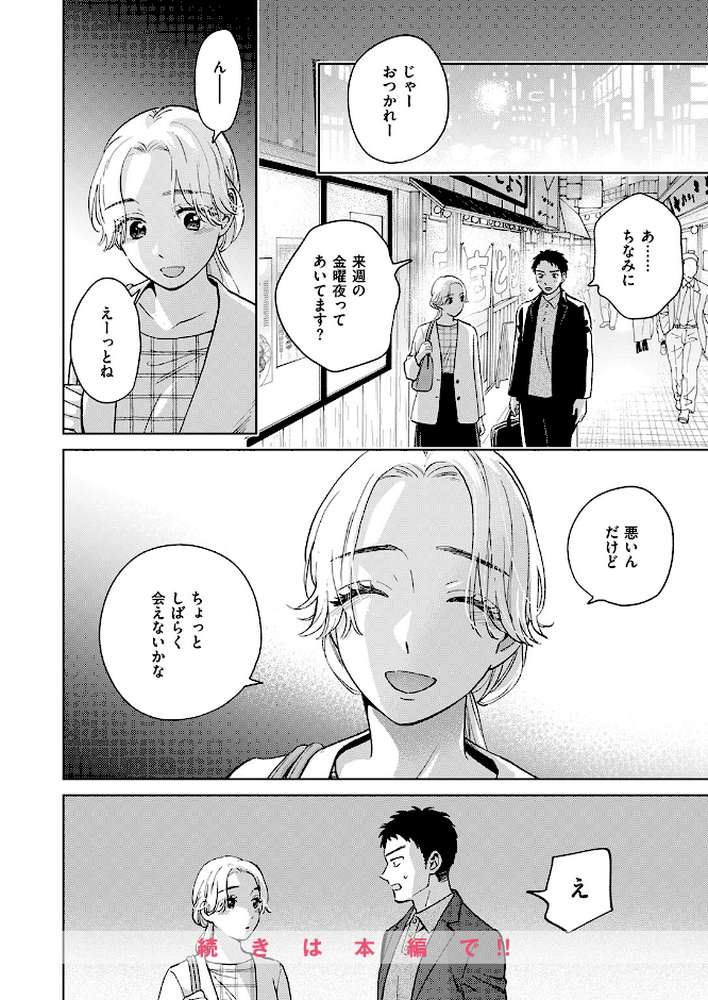 COMIC失楽天 2026年04月号