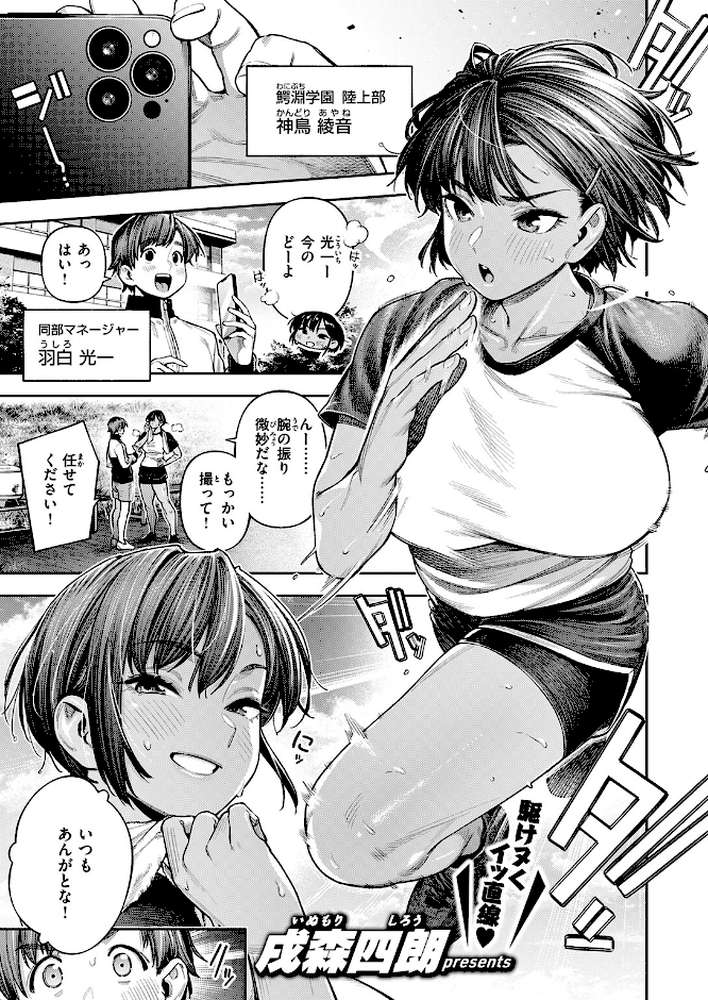 COMIC失楽天 2026年04月号