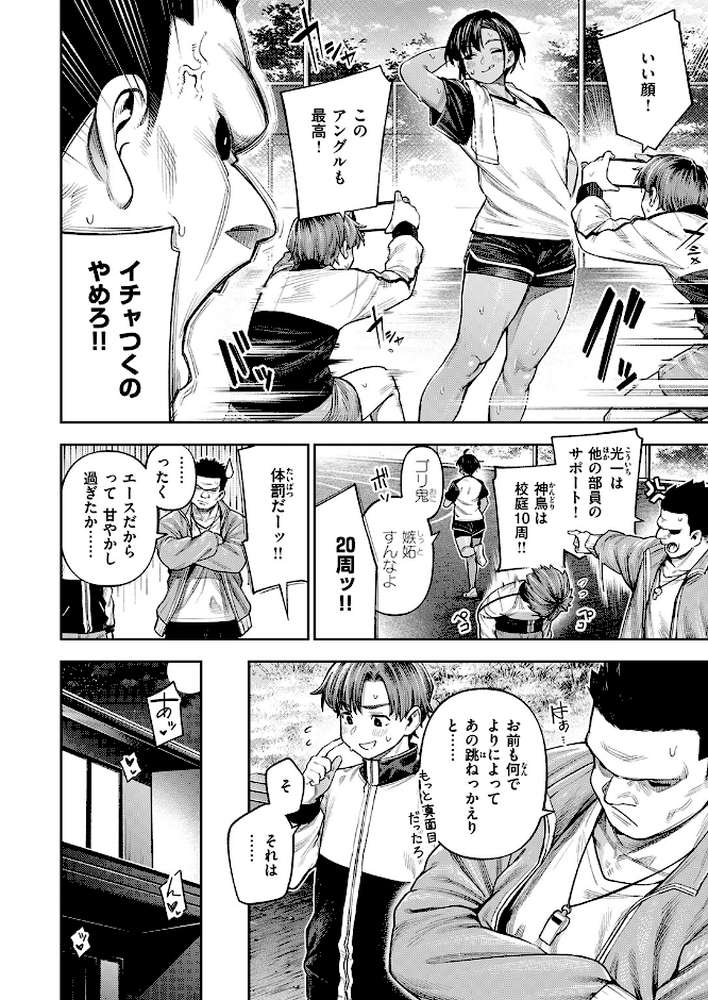 COMIC失楽天 2026年04月号