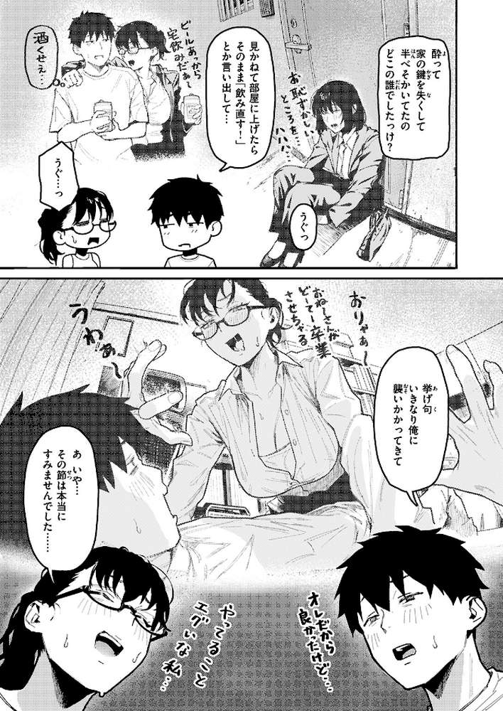 COMIC失楽天 2026年04月号