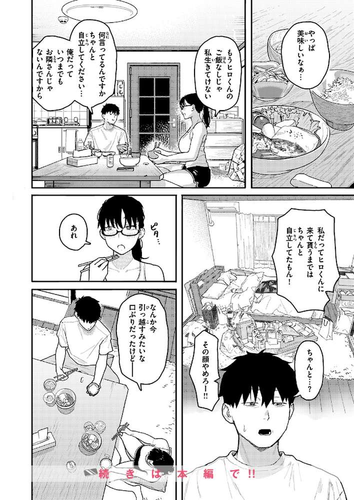 COMIC失楽天 2026年04月号