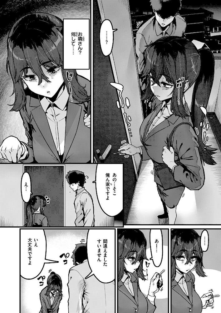 COMIC失楽天 2026年04月号