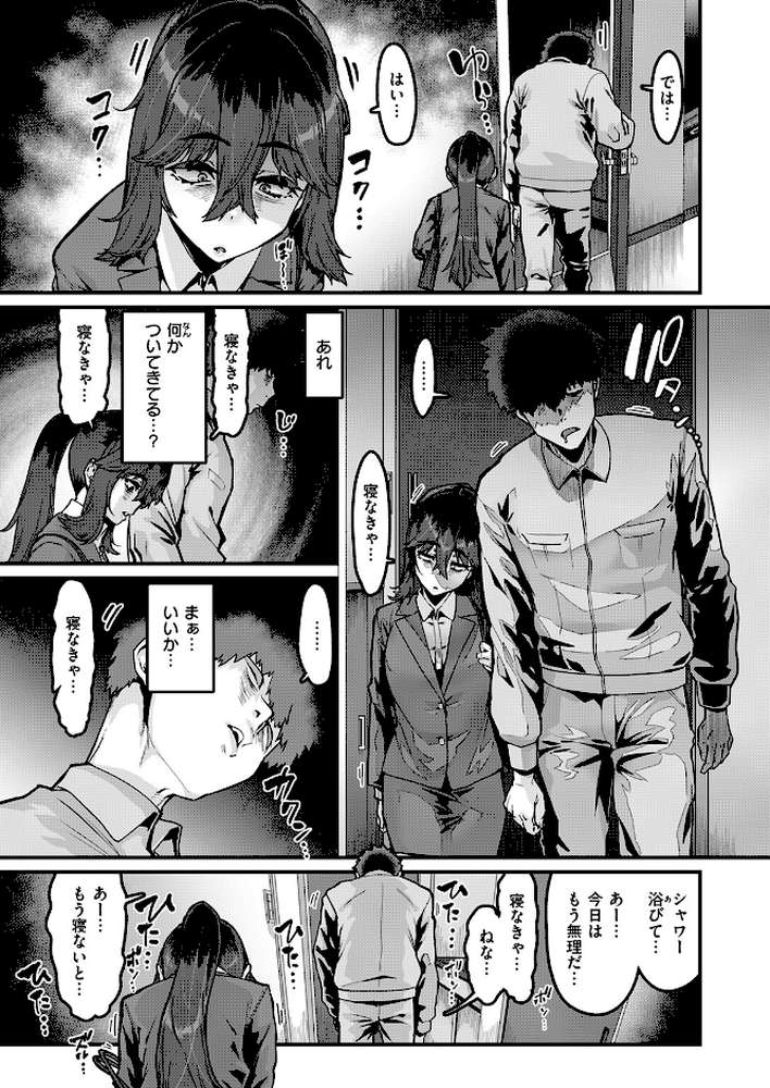 COMIC失楽天 2026年04月号