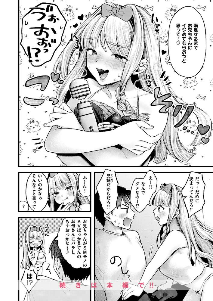 COMIC失楽天 2026年04月号